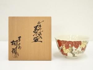 京焼　手塚桐鳳造　仁清写蔦文茶碗（共箱）